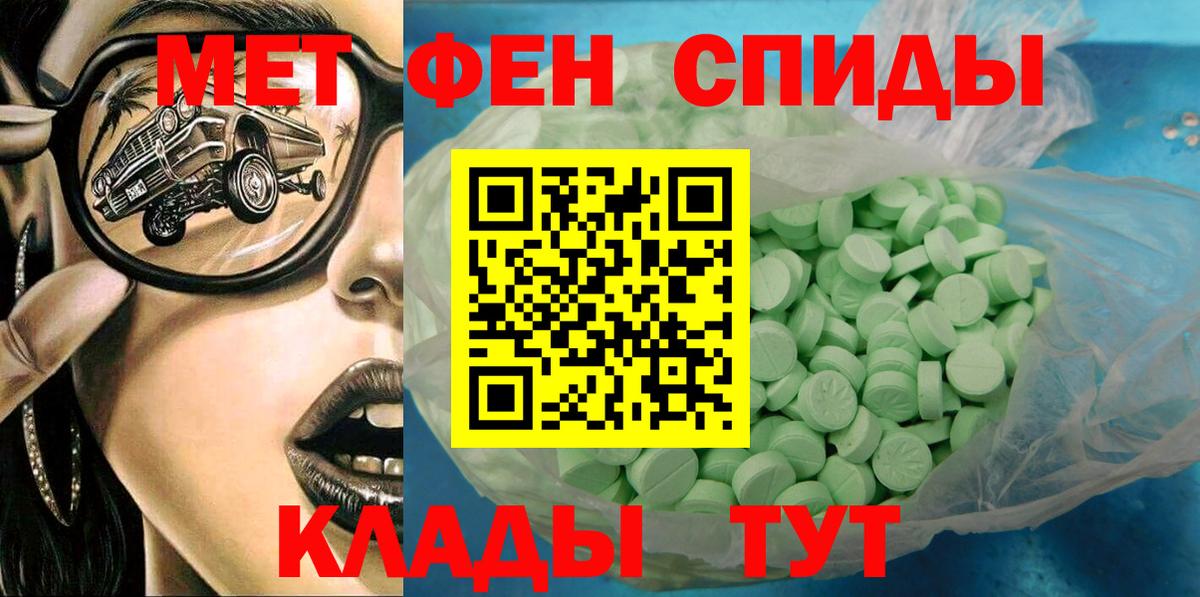 АМФ Розовый  АМФЕТАМИН  Реж  Вход с VPN 