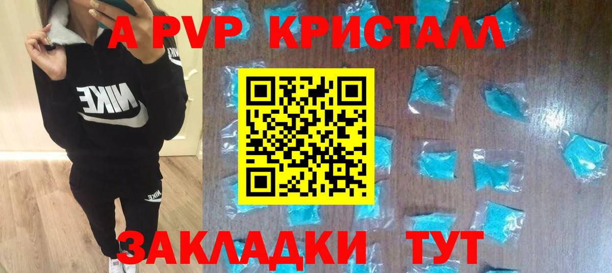 Alpha PVP СК  Вход с VPN  A-PVP Соль  Реж 
