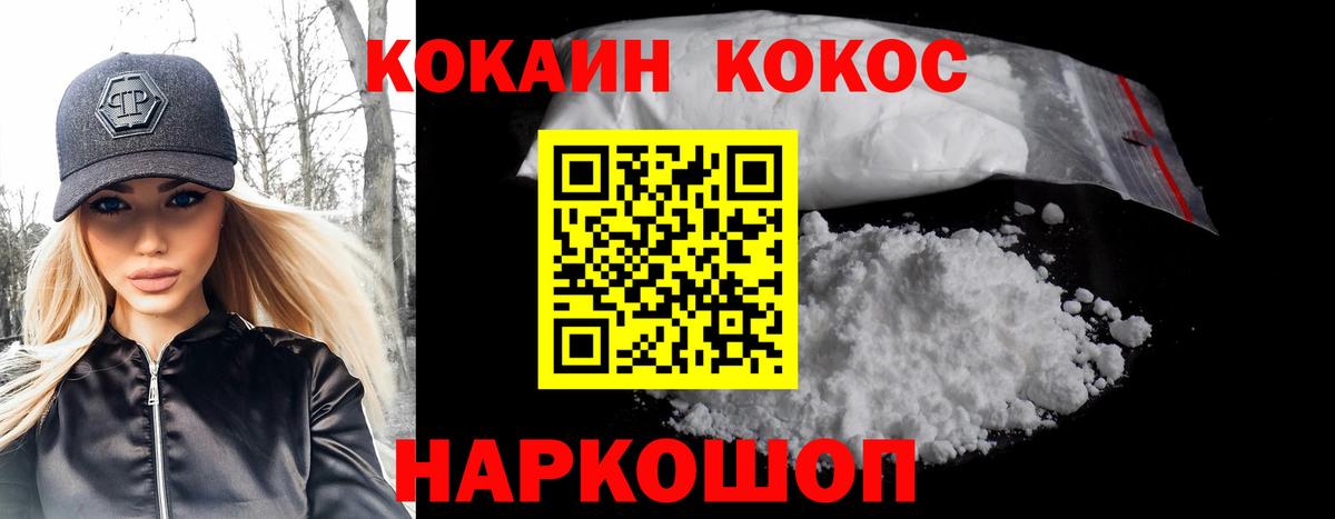 КОКАИН Эквадор  Вход с VPN  КОКАИН  Кокаин 99%  Реж 