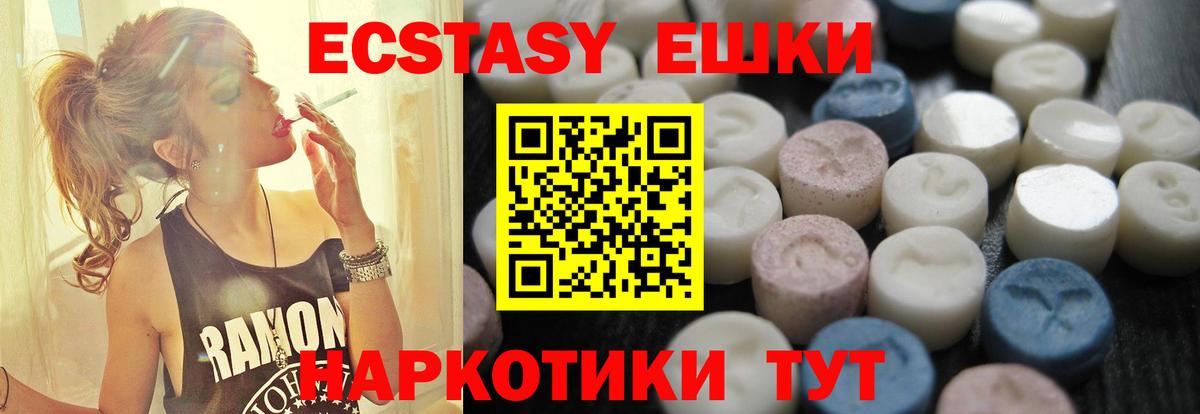 Ecstasy XTC  Вход с VPN  omg tor  Экстази  Реж  Экстази 280мг 