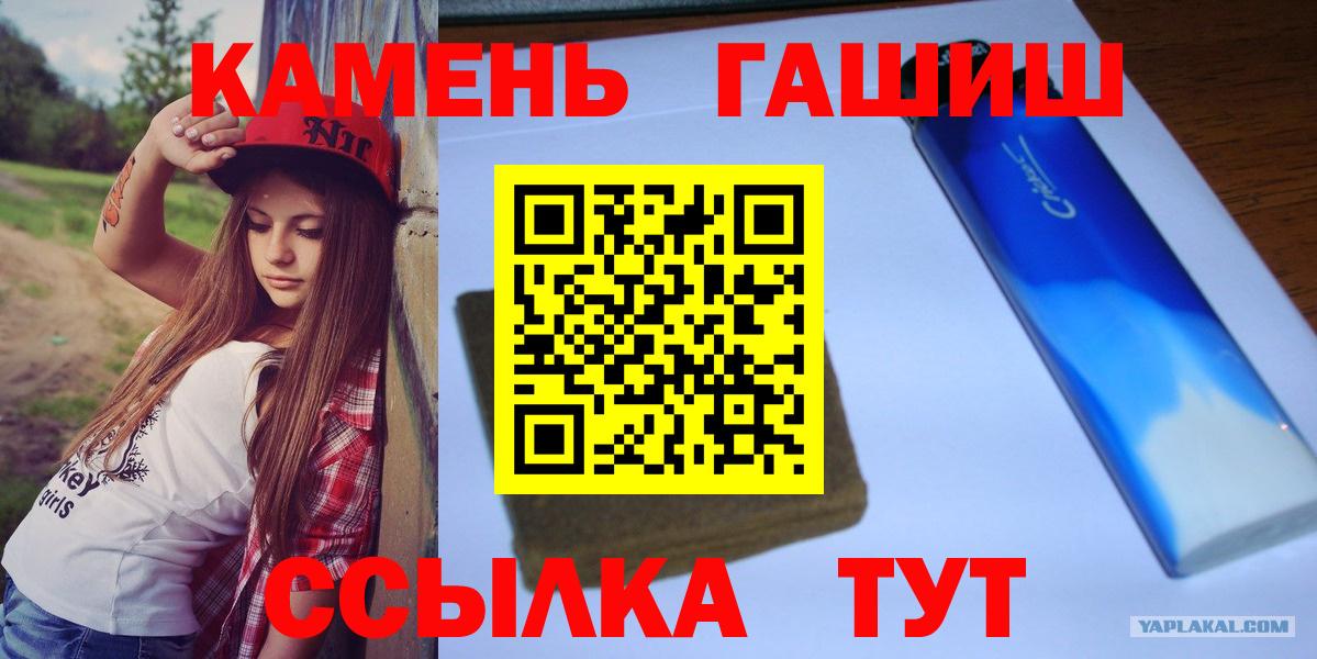 ГАШИШ Изолятор  ГАШ  Реж  Вход с VPN  ГАШ hashish 