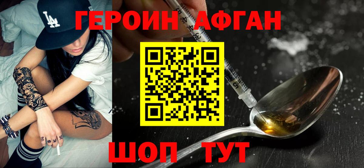Героин белый  Вход с VPN  Реж 