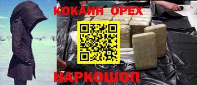 кокаин колумбия Пенза