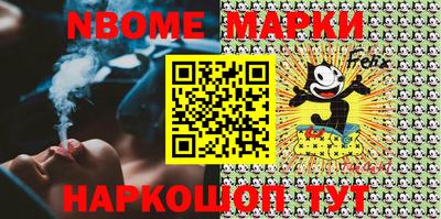 марки nbome Первоуральск