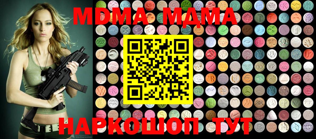 MDMA молли Реж