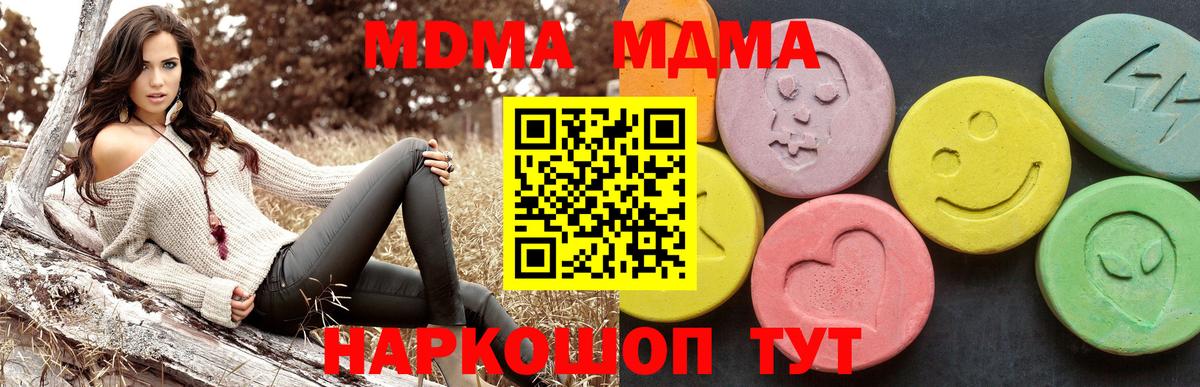 MDMA crystal  Вход с VPN  Реж  MDMA  МДМА VHQ 
