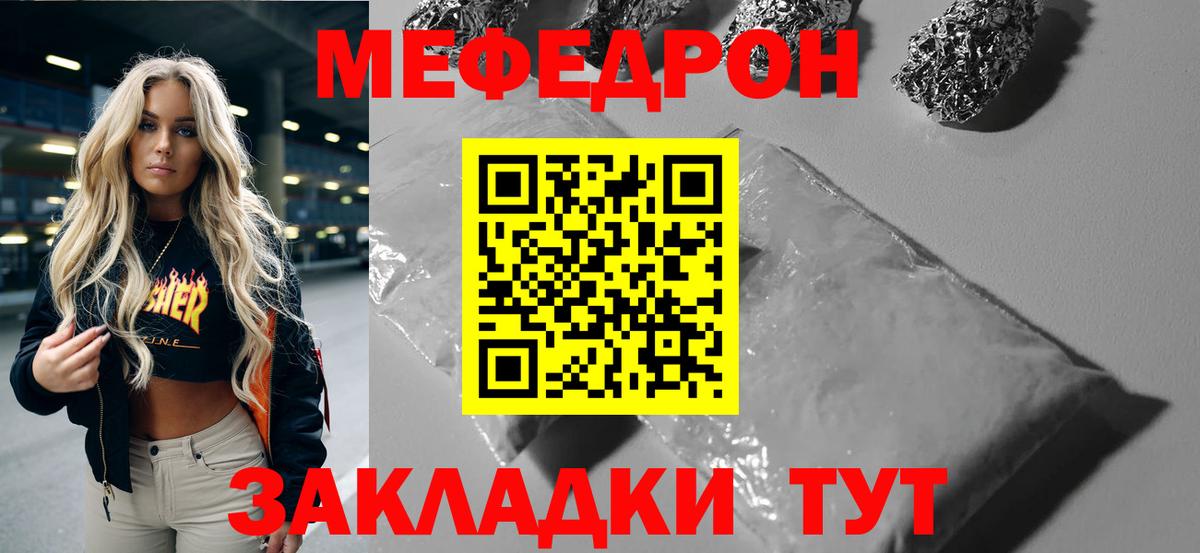 Мефедрон  где продают   Реж  Меф мука  Меф 4 MMC  Вход с VPN 