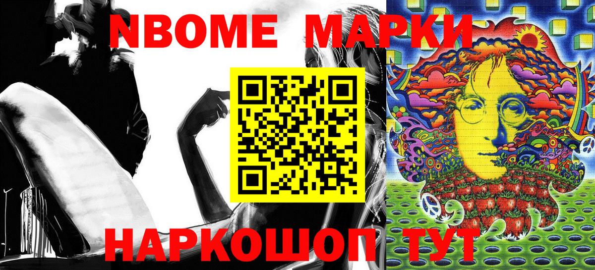 Наркотические марки 1,5мг Реж