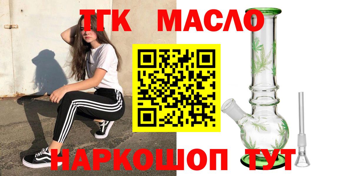 ТГК концентрат  хочу   Реж  Вход с VPN 